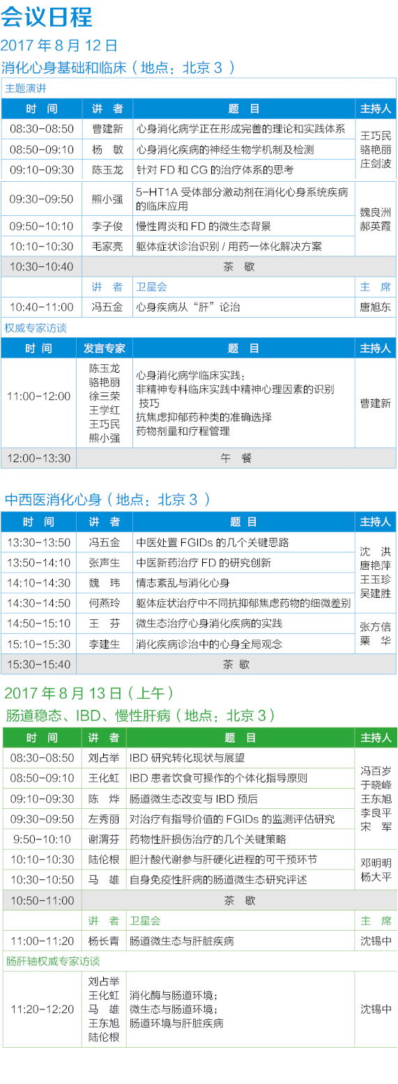 日程會場2.jpg